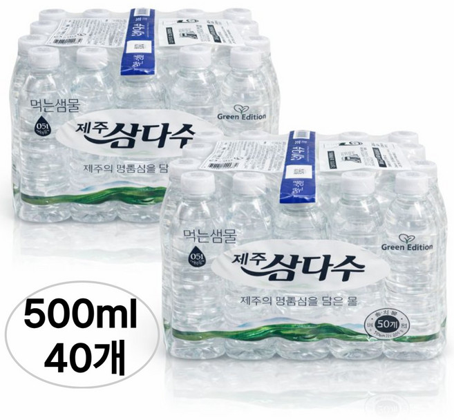 제주 삼다수, 500ml
