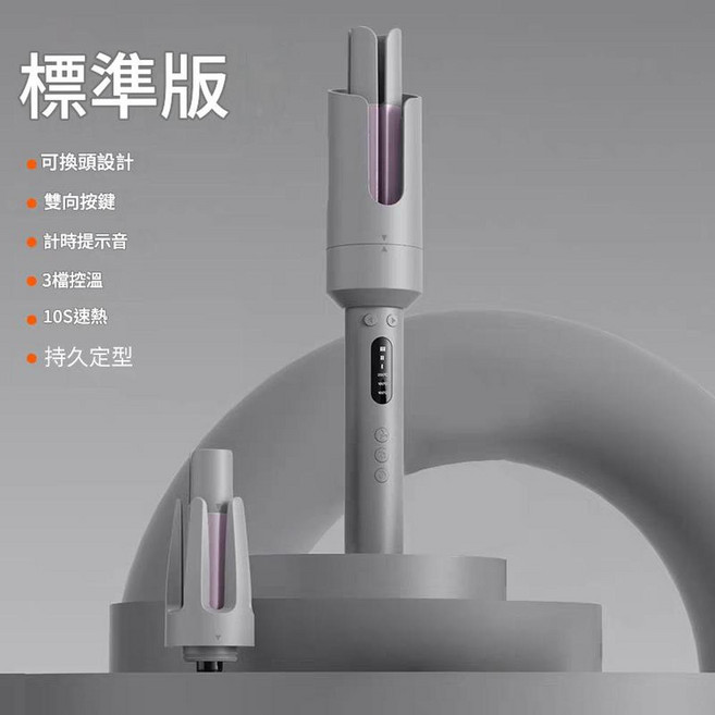 全自動卷髮棒 32mm多合一直髮器 可換頭設計, 氣質灰基礎款捲髮棒28MM32MM, 美規