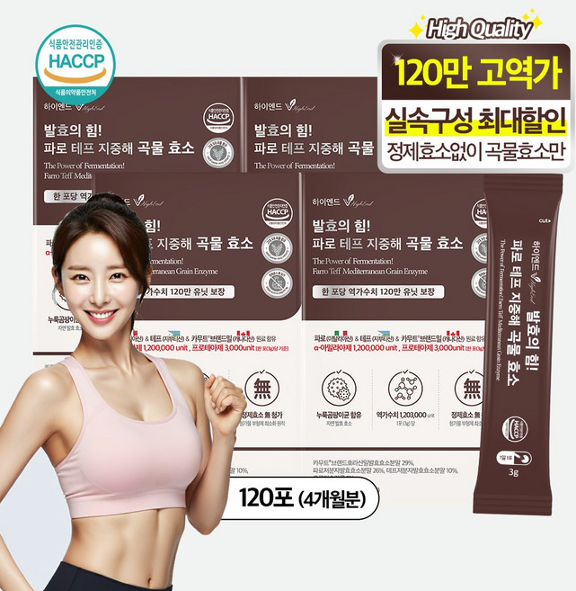 비카인 하이엔드 발효의 힘! 파로 테프 지중해 곡물 효소 (소비기한 26.09.30), 6박스