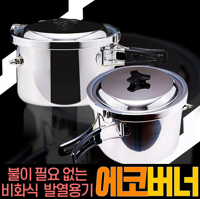 에코매직쿠커/발열버너/발열코펠/비화식용기/발열용기/재난용품/캠핑/차박/발열팩5개포함, 1개