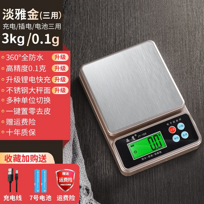 電子秤 3kg/0.1g 高精度分析天平 實驗室珠寶克稱, 1個, 全身防水三用款3kg/0.1克