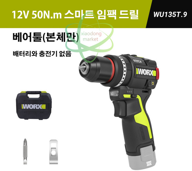 WORX 웍스 WU135T 12V 충전 임팩드릴 임팩트 드라이버 무선 전동 베어툴+케이스(배터리가 없음), 1개