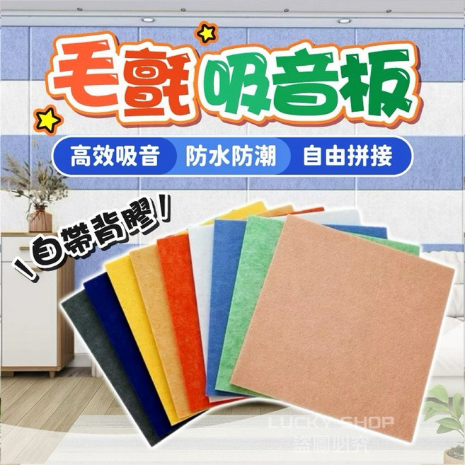 毛氈板 吸音棉 隔音棉 纖維吸音板 隔音壁貼 阻燃隔音棉 隔音板 毛氈留言板 裝飾板, 1個, 毛氈吸音板(A3)灰 有背膠