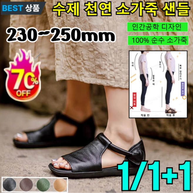 1/1+1 수제 천연 소가죽 샌들 편안한 커브드 소가죽 여성용 플랫폼 샌들 여름 여성 발편한 샌들 고급 소가죽 부드러운 밑창 샌들/20년 동안 변형되지 않습니다!