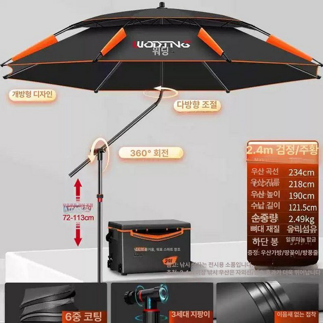 낚시파라솔 60인치파라솔 360도 꺽임 회전 경량, 무극 지팡이 무봉 고무 2.4m 주황
