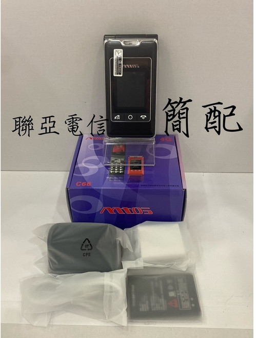 Mtos C68 4G 按鍵手機 長輩機 一鍵接聽 免翻蓋 Type C充電 2022新機, 黑色+簡配, 1個