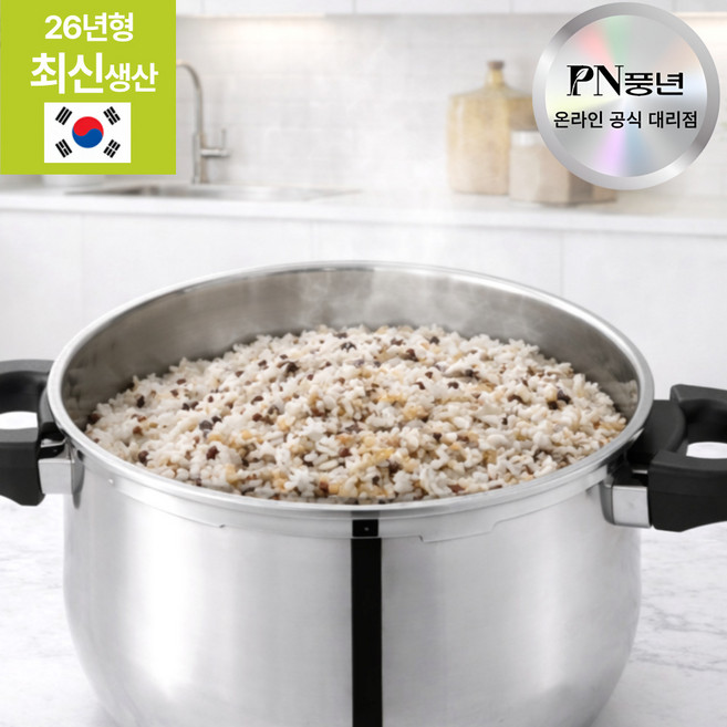 [26년형] PN풍년 국산 대형 압력솥 하이커머스S 업소용 압력밥솥, 20인용, 11L