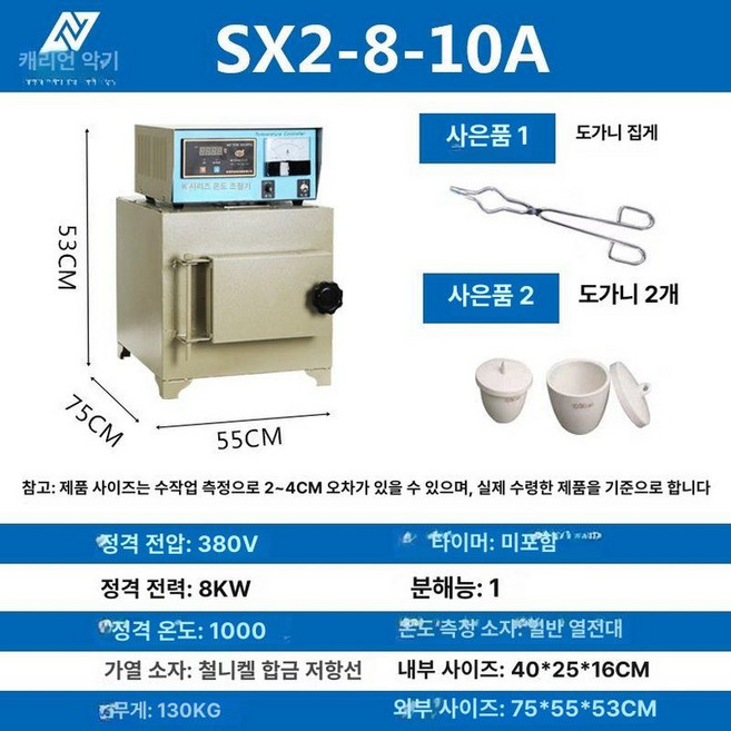 열처리 고온 실험실 담금질 describe 연구실, 분리형 SX2-8-10A 1000, 1개