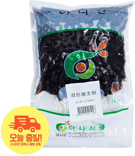 [얌얌마켓] 아나찬 검은콩자반 콩조림 반찬 업소용 1kg, 1개