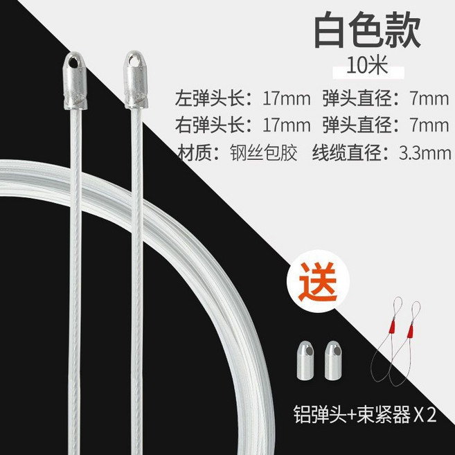電工萬能拉線神器 鋼絲包膠 帶滾輪頭 手動穿管器 10米, 1個, 白色雙圓頭款,25米