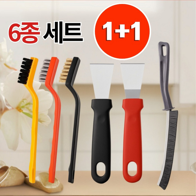 [초미세] 초슬림 틈새 브러쉬 창틀 빈틈구석 청소솔 세트, 2세트, 브러쉬4종+헤라2종 풀세트