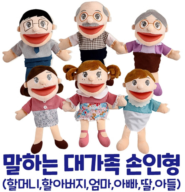 말하는 입벌리는 가족 손인형 인형 6개 Family Hand Puppets Storytelling Imaginative Pretend Play Teaching Preschool, 혼합 색상