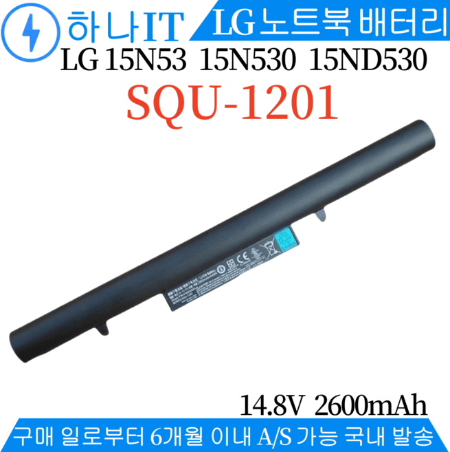 LG SQU1201 SQU1303 SQU1202 호환용 916Q2238H HASEE 7G-5S X3P Q480S-I7 UN43 UN45 UN47 노트북배터리 C