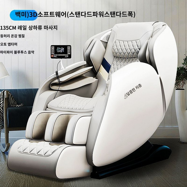 Chigo 2024 리클라이너 안마의자 전신안마의자 가정용 프리미엄 마사지기, A