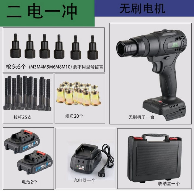 전동 팝너트건 리베터기 리벳기 세트 어댑터 풀러 팝너트공구, 1개
