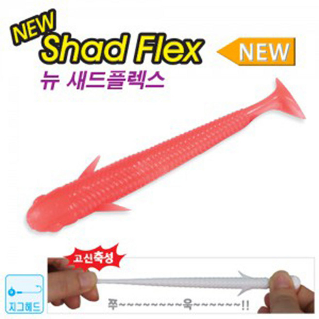 워터맨 새드플렉스, SHF30-135(GLW)