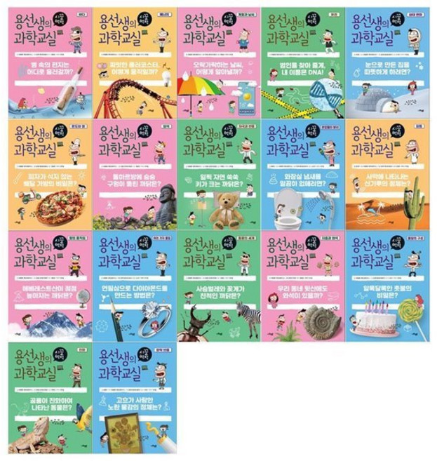 [전집] 용선생의 시끌벅적 과학교실 시리즈 24~40권세트 : [문화상품권오천원권 증정], 사회평론(전집)