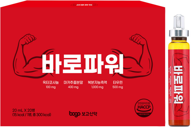 보고신약 바로파워 에너지음료 옥타코사놀, 20ml, 20개