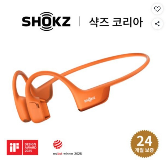 샥즈 신제품 쿠팡 단독세트 OpenRun Pro 2 샥즈 오픈런 프로 2 S820 골전도 이어폰+스티커, (2년무상AS/정품등록가능) S820, 오렌지