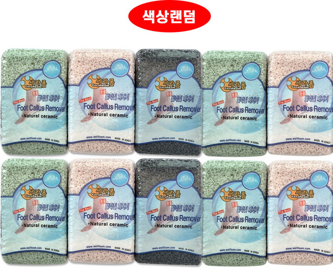 세라폼 발각질 제거기 (랜덤), 10개
