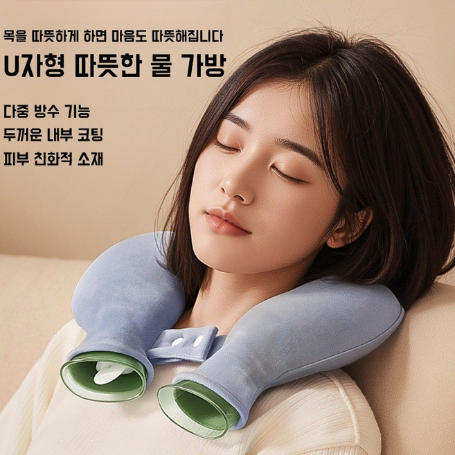 U자형 경추 보온 물주머니 두꺼운 방폭 핫팩 목 어깨 보온 온찜질용 따뜻한 핫워터백 라이트 그레이, 1개