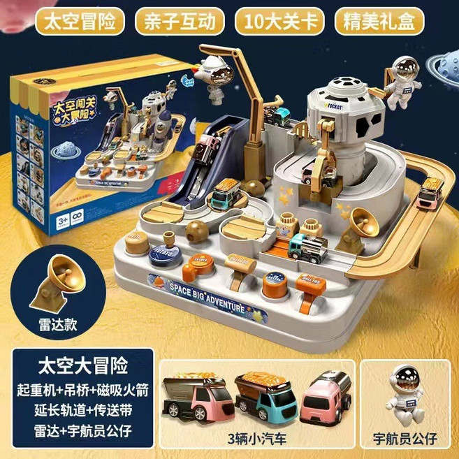 Great Adventure 太空冒險軌道停車場，兒童益智汽車闖關玩具, 雷達款太空大冒險3車   禮盒, 1個