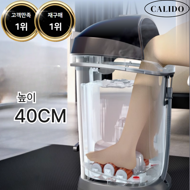 칼리도 따듯한 족욕기 족탕기 무소음 습식 피로개선, 롤러형, 1개