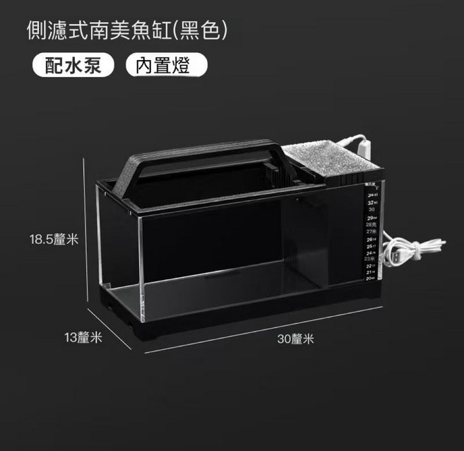 側濾式南美魚缸(黑色) 附水泵 內置燈, 1個, 星耀黑壓克力魚缸（配水泵+燈）