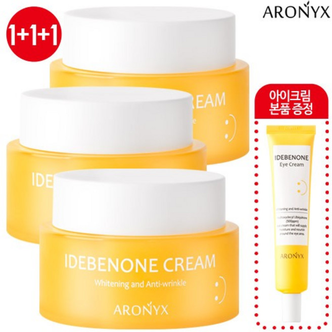 이데베논 크림 50mlx3+아이크림