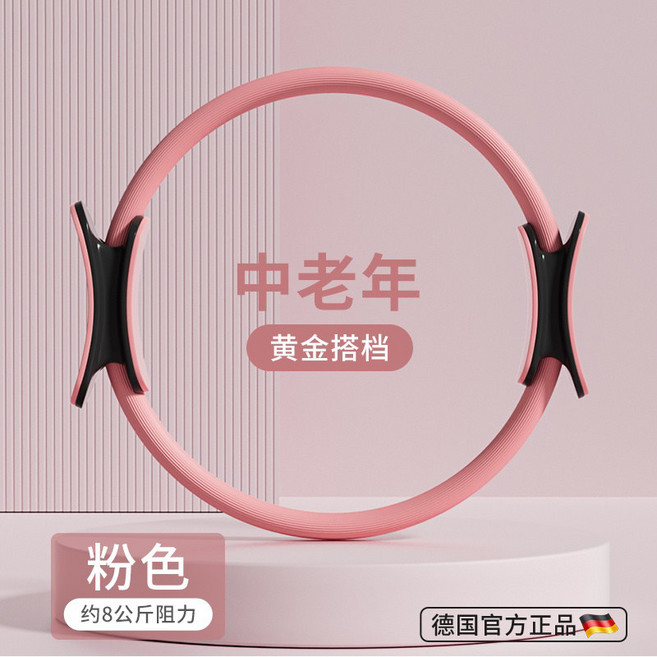 中老年人抗阻訓練圈 阻力約8公斤, 升級款粉色 - 腿部抗阻圈 阻力約8KG, 1個