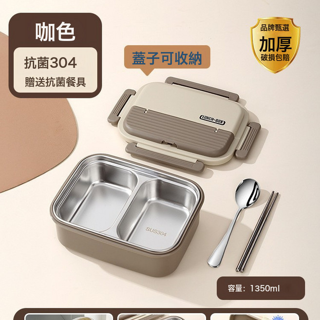 單格不鏽鋼飯盒 1250ml 可微波爐加熱, 1個, 一個, 304鋼咖色雙格1300ml餐具