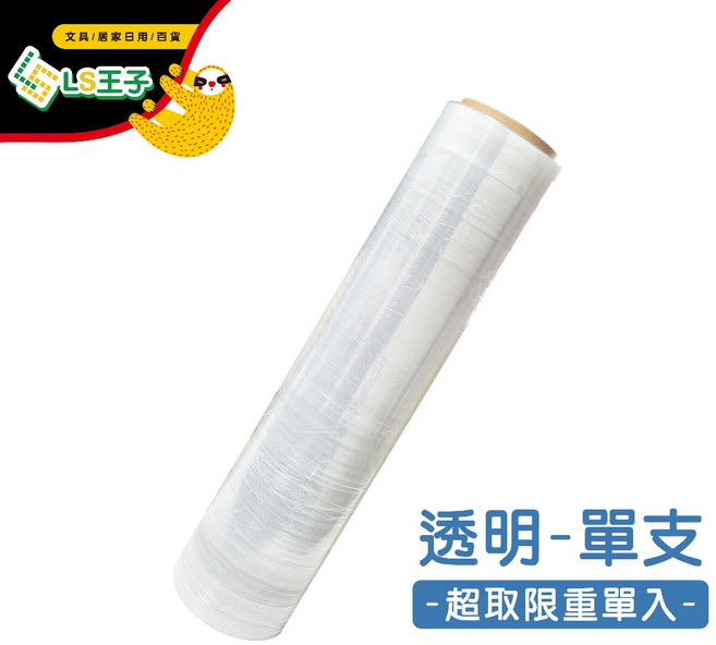 工業用膠膜 50cm*200m PE膠膜 棧板膜 打包膜 包裝膜 保護膜 嫁接伸縮膜 透明-單支, 1個, 透明-單支 超取限重只能一件