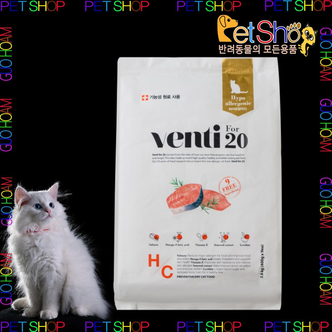 벤티 포 20 캣 유기농 9-zero 면역력 하이포 알러지 고양이 고급사료 판매자 거함(주), 1개