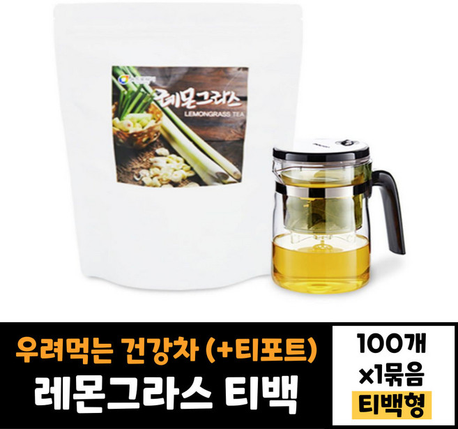뉴트로웨이 레몬그라스차 100티백 티포트 500ml 세트 대용량 건강차 환절기 물대용차 물대체차 우려 먹는 차, 1개