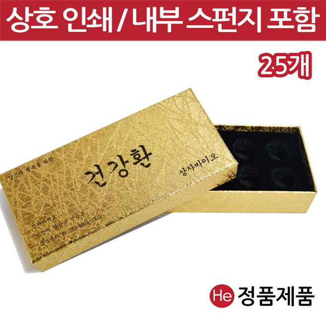 He [상호인쇄] 빗살패턴 금박공진단상자 10환 25개 싸바리 선물 박스 케이스 보관 보석함 종이상자, 1개, 블랙 신규주문-UV인쇄 동판비추가