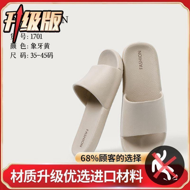 超值 高級拖鞋女夏高級室內防滑浴室洗澡居家涼拖男 副廠商品, 2801爆款簡約風 白灰 單雙裝,38-39 偏小一碼