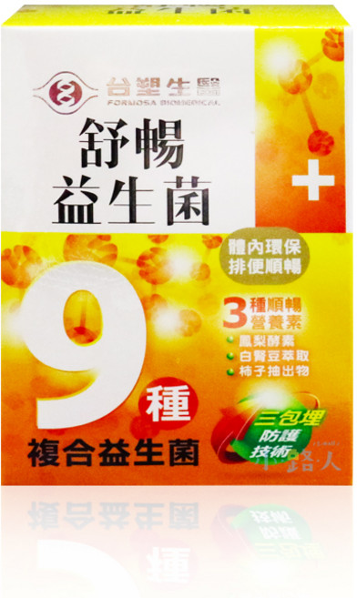 台塑生醫 醫之方 舒暢益生菌/舒暢益生菌PLUS 30包/盒, 1個, 舒暢益生菌 【黃盒】, 30份