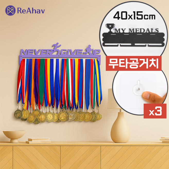 레아하브 챔프랙 무타공 메달걸이대, 트로피, 혼합색상