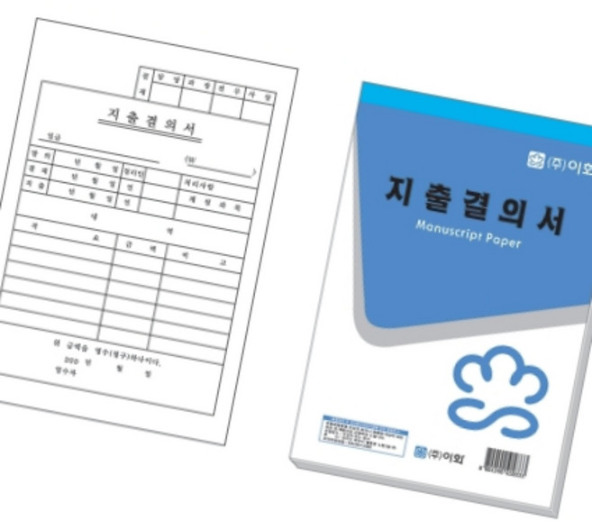 디오유엔 서식지 지출결의서 (10개입)