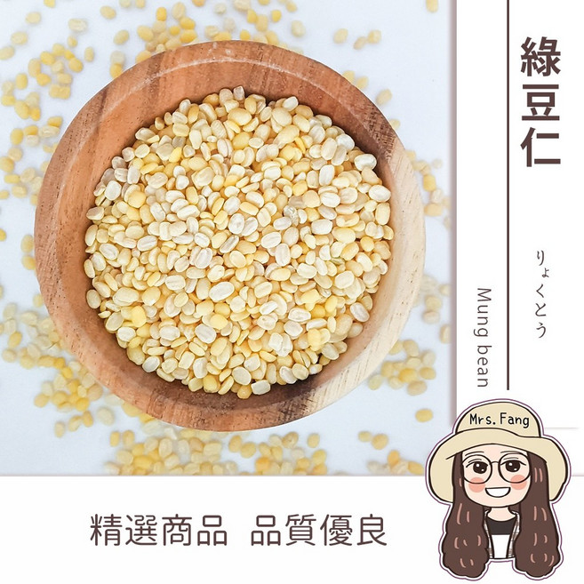 日生元 綠豆仁, 1個, 一斤