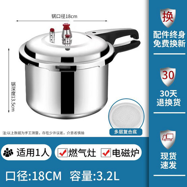 安欣餐廚用品 家用防爆高壓鍋 多重安全保護 加厚雙耳 不挑灶爐 一鍋多用, 1個, 两用款（电磁炉与明火两用）,26cm（適用7-8人）, 两用款（电磁炉与明火两用）