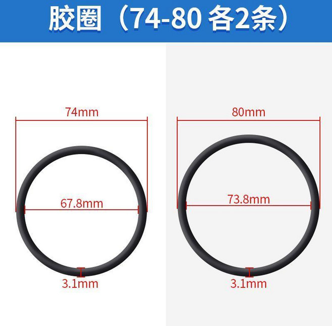 丁晴橡膠密封圈 耐油耐磨膠圈, 膠圈 74-80各2條