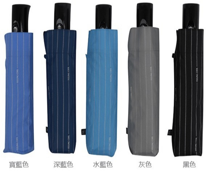 蘭蔻 條紋防潑水布 23x7K 自動開收傘 No.2964 折疊傘 晴雨兩用傘