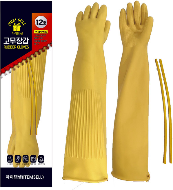 아이템셀 어업용 공업용 농업용 두꺼운 고무장갑, 5개, 노랑