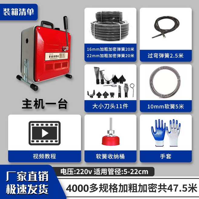 하수구 뚫음 기계 싱크대 막힘 배수구 뚫기 압축, 4000W 다규격 47.5m, 4000W 규격 두꺼워진 47.5m