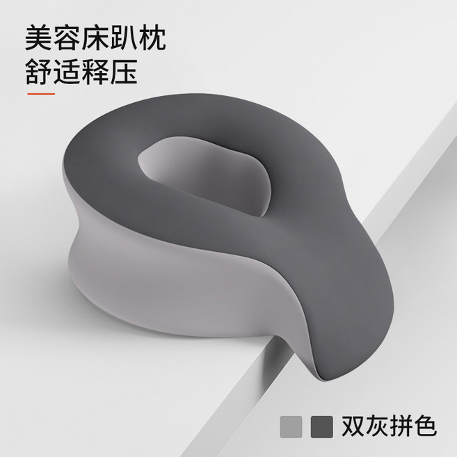 美容院趴睡枕記憶棉趴趴枕美容床家用趴枕床洞臉墊睡枕透氣趴墊, 1件, 舒適款-雙灰拼接