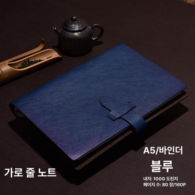 레트로 소가죽 A5 노트 다이어리 분리형 일기장, 1개, 블루 [가로]