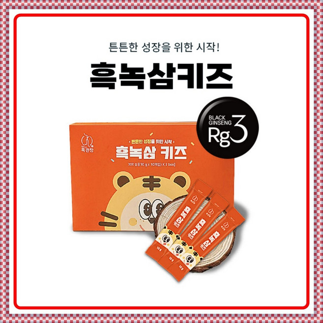 어린이녹용 흑관장 흑녹삼 키즈 30개입 흑삼진액스틱 배농축액, 300g, 1개
