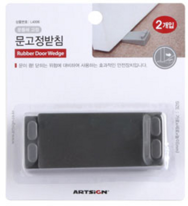 문고정받침 [9954]