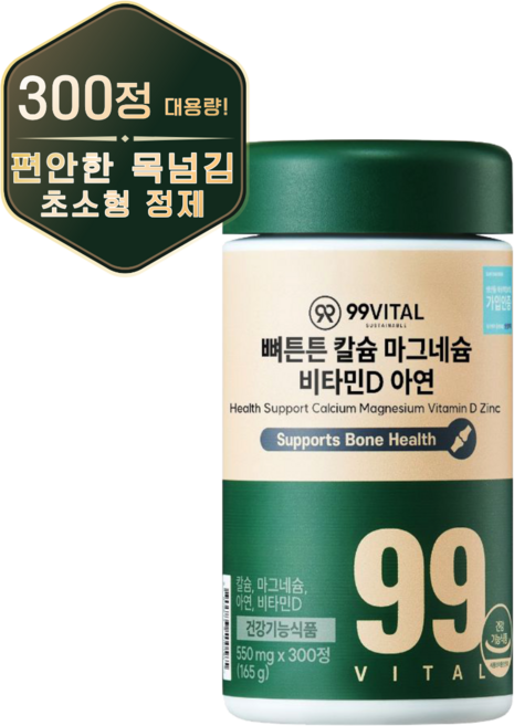 99바이탈 뼈튼튼 칼슘 마그네슘 비타민D 아연, 1개, 300정